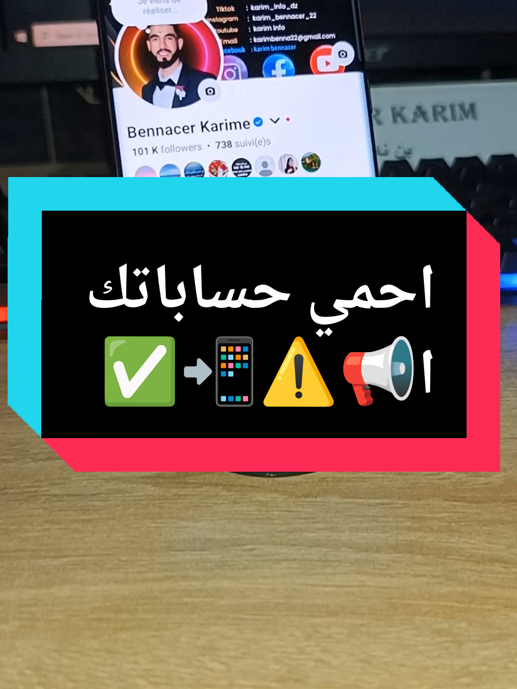 طريقه التحقق من نسبه امان الايميل  #الجزائر #المغرب🇲🇦تونس🇹🇳الجزائر🇩🇿 #ترند #تعلم_على_التيك_توك 
