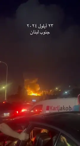 💔 #exploreeee #أيلول #جنوب_لبنان #حرب_ايلول_٢٠٢٤ #لبنان 