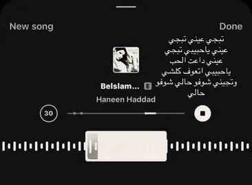 تبجي عيني تبجي عيني ياحبيبي #اغاني_عراقيه #اغاني #foryoupage #fyppppppppppppppppppppppp #loveyou 