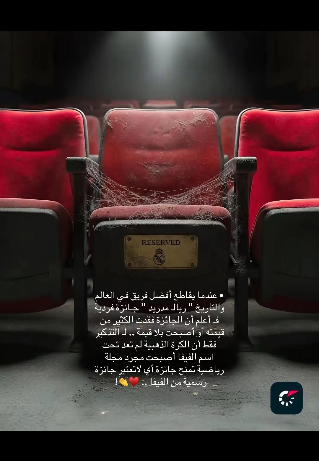 #ريال_مدريد_عشق_لا_ينتهي🏆⚽🥵 #عشقي_ريال_مدريد👑 #الكرة_الذهبية #المغرب🇲🇦تونس🇹🇳الجزائر🇩🇿 #البطل🥰🥰🥰🥰🥰 