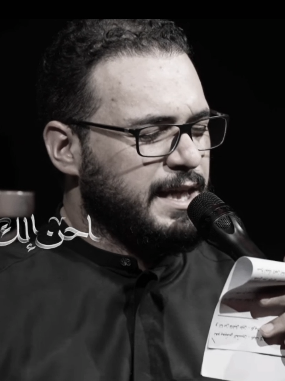 احن الك والي تحن 🙏 #محمدباقرالخاقاني #CapCut #fyp #foryoupage #Funk 