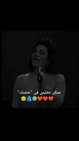 #ممكن_تخلينى_فى_حضنك🥺❤️✨ #لايك_متابعه_اكسبلور 