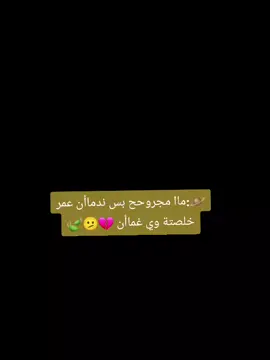 #الخفاجة_يعني_الفخامة #متابعه_ولايك_واكسبلور_احبكم #احبكم❤️❤️ #الشعب_الصيني_ماله_حل😂✌️ 