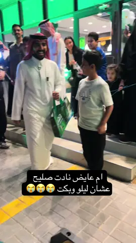 ليلو غارت على صليح يوم شافت الصغار حوله وعطتها بكيه هههههههههههههههههههههههههههههههههههههههههههه #صليح #فالكونز#fyp #باور #حماده 
