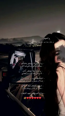#مبارك_الدوسري #مبارك_الدوسري💤 #فهيد_النتيفات #فهيد_النتيفات🎤🎼👏🏻#4u #tiktok #fyp #viral #viralvideo #اكسبلور #محظوره_من_المشهدات_ولاكسبلور #محظور_من_الاكسبلور🥺 #مالي_خلق_احط_هاشتاق #مالي_خلق_احط_هاشتاقات🧢 #لايكات #نجران #سعب #سعب_اهل_نجران_ععععاشووو👏🏻👏🏻 #سعب_نجراني 