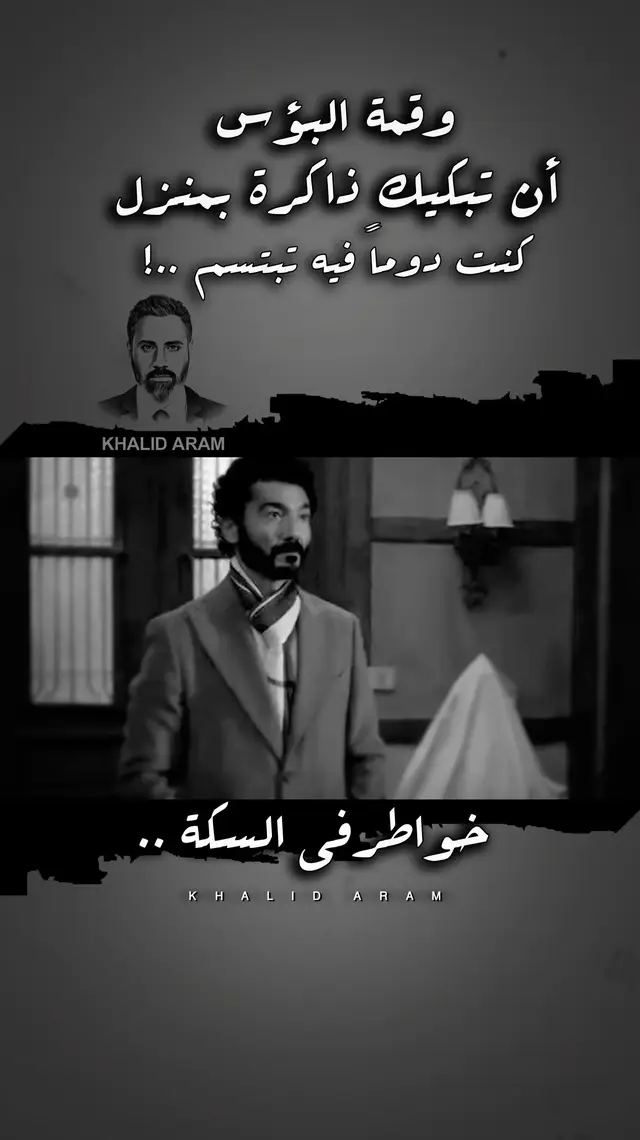 #خواطر #اقتباسات #عبارات #خواطر_للعقول_الراقية #خواطر_فى_السكة 