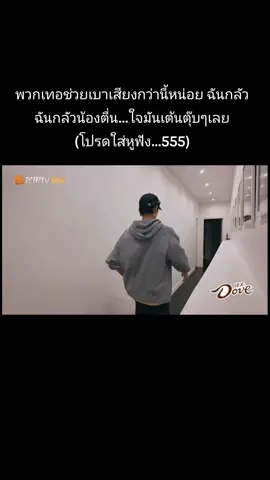 เรื่องจริง2℅คือเรื่องที่นอน  #โหวหมิงฮ่าวเถียนเจียรุ่ย #โหวหมิงฮ่าว侯明昊 #เถียนเจียรุ่ย #tianjiarui田嘉瑞 #houminghao侯明昊 