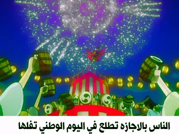 واقعي جدا #تيك_توك #shanks #explore #ون_بيس #تيم_وينتر❄️ 