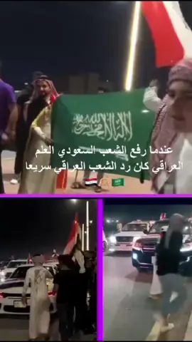#السعودية_اليوم_الوطني 🇮🇶🫂🇸🇦