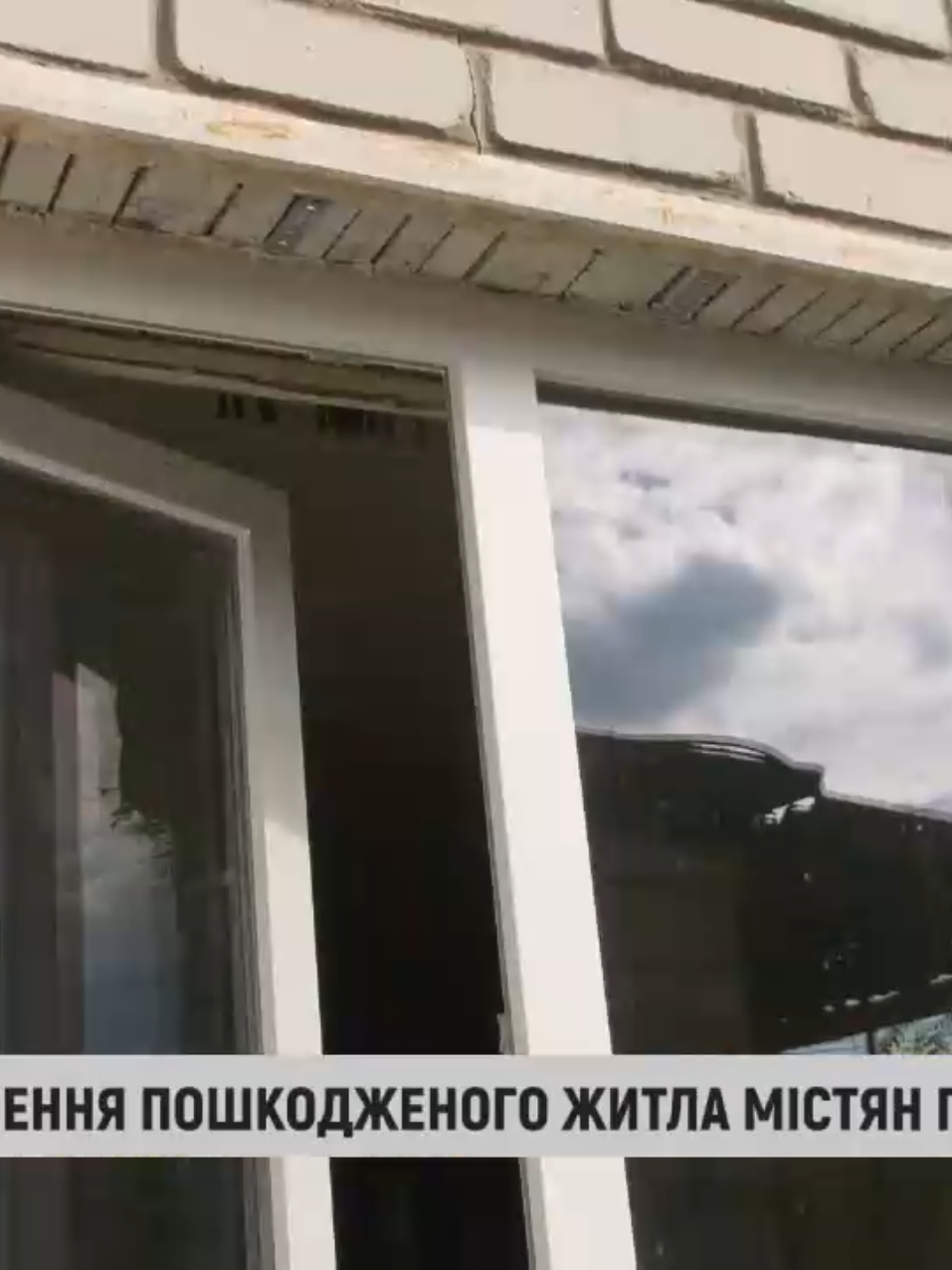 У Дніпрі встановили нові вікна в пошкодженому приватному будинку внаслідок російської атаки Дніпровська міська рада за завданням міського голови Бориса Філатова продовжує допомагати мешканцям, чиє житло постраждало через ворожі ракетні атаки.  Після масованого обстрілу 24 червня, коли пошкоджень зазнали понад тисячу осель, комунальне підприємство 