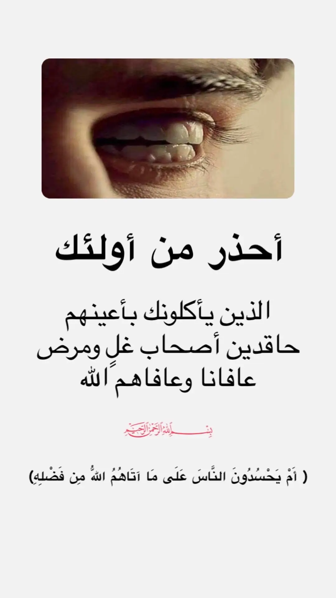#اللهم_صل_على_محمد_وآل_محمد #يالله #يامحمد #ياعلي #ياحسين 
