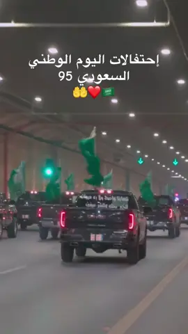 #اليوم_الوطني #سعودية #شعب_الصيني_ماله_حل😂😂  #احتفالات #تفحيط 
