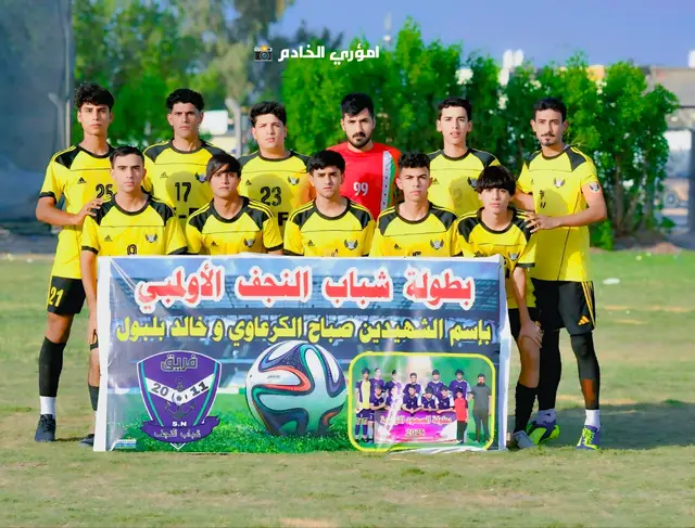 #الشعب #الصيني #ماله #حل  #ملعب النجف الؤلمبي 