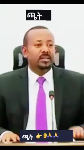 #thiopian_tik_tok🇪🇹🇪🇹🇪🇹🇪🇹 #ethiopian_tik_tok🇪🇹🇪🇹🇪🇹🇪🇹 