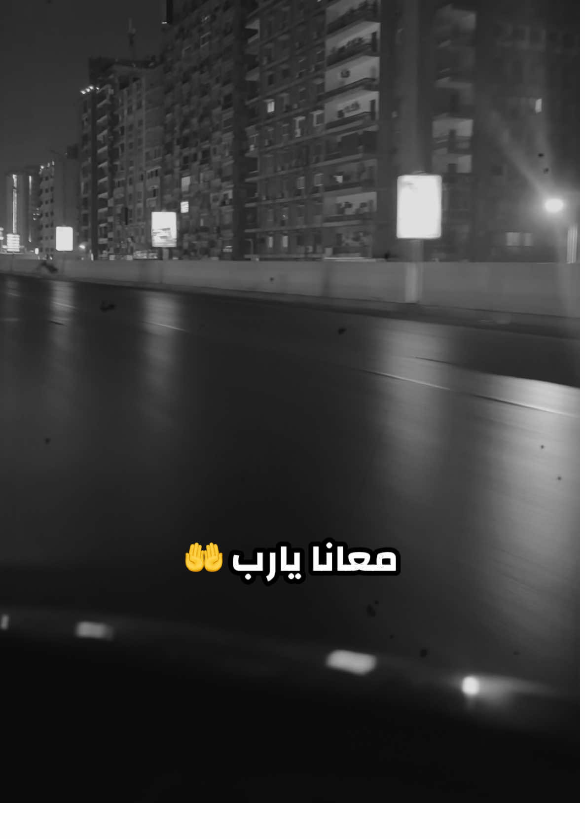 معانا يارب #fouryou #viral #علي_سماره #معانا_يارب 