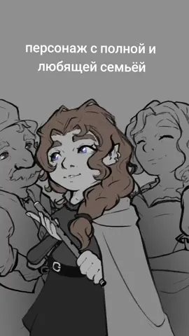 типичная предыстория приключенца когда гм - хаотично-злой #dnd #dndart #dungeonsanddragons #днд #дндтикток #animation 