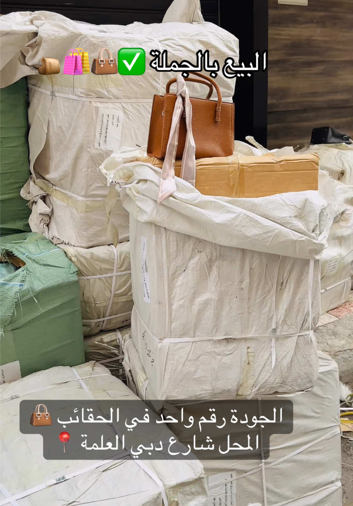 Gsm Bags ☎️ 0540.96.42.11 واتساب📞 #العلمة #bag #bags #تجارة #حقيبة 