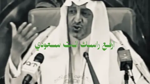 ارفع راسك أنت سعودي 🇸🇦 .                                   #اليوم_الوطني95 #اكسبلور؟ #fyp #fu_0i #95