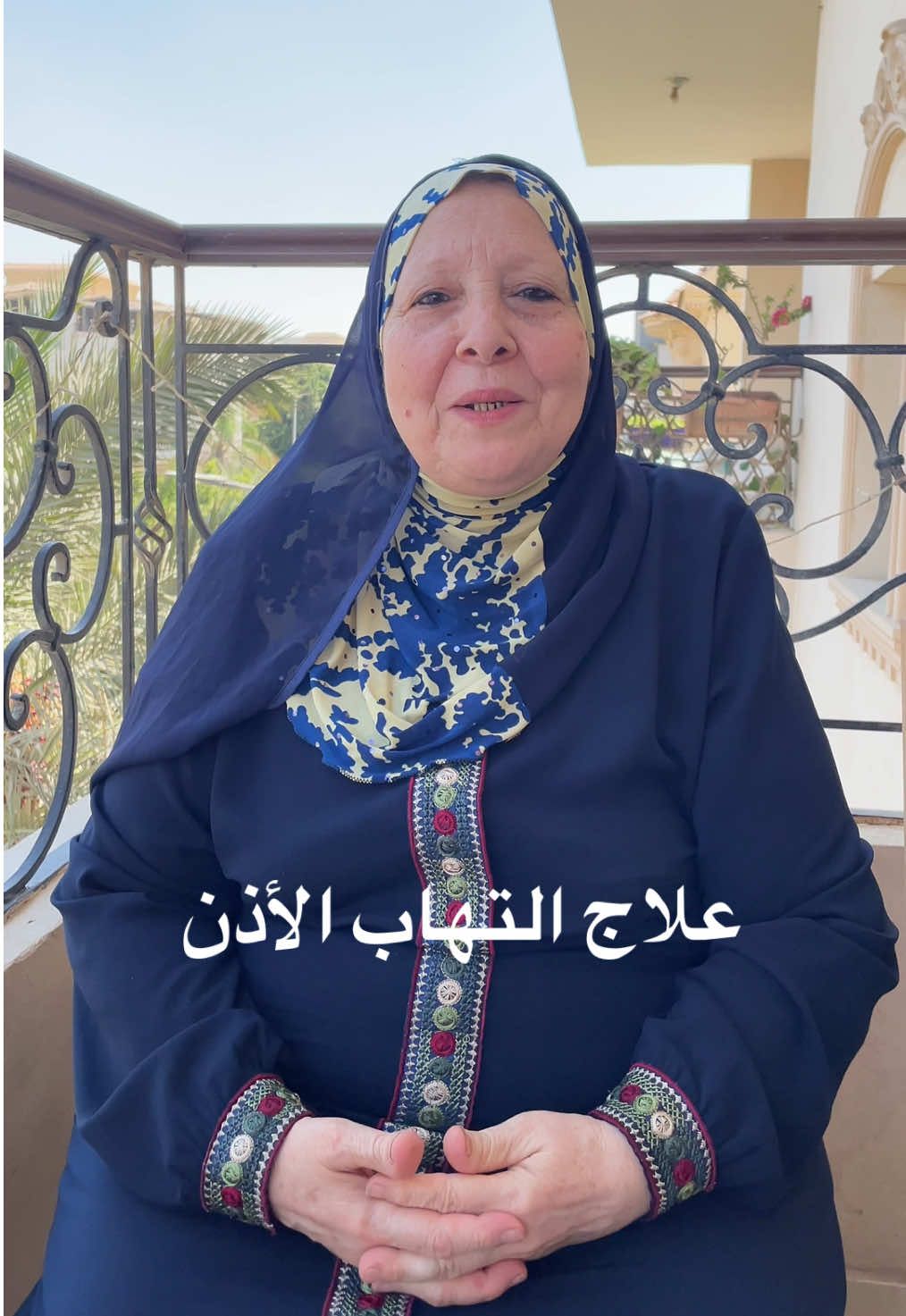 وصفة سهلة لعلاج التهاب الأذن مع ننا سونه❤️ #fyp #fyppppppppppppppppppppppp #viral #nannasona 