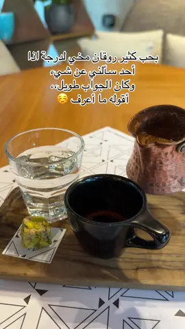 طرب قهوه#طرب #قديم#your_coffee #coffee#كوفي 