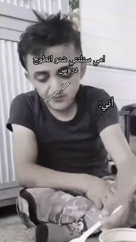 اليوم ماعندي شي#مرام_تاج_راسكم #طششونيي🔫🥺😹💞 #اكسبلور #لايكات #الشعب_الصيني_ماله_حل😂😂 