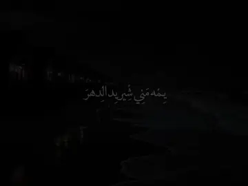 #قصائد_حسينيه #الامام_الحسين #الامام_العباس #تصميمي #اهل_البيت_عليهم_سلام 
