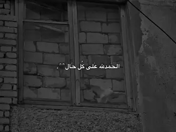 الحمدلله🖤.#Ahmad #foryou  