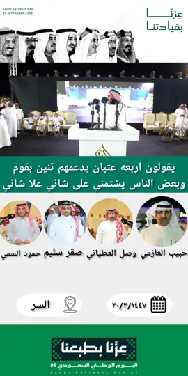 رباعية 👏👏  حبيب العازمي وصل العطياني × صقر سليم حمود السمي  #fyp #foryou #viral #explore #foryoupage 