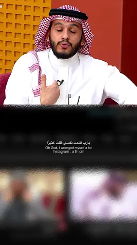 يارب انا اهلك ان عصيتك #اكسبلور_فولو_❤ #بودكاست #اطمئنان #fyp #اكسبلور_فولو 
