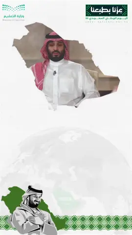 تصميم عن سيرة الأمير محمد بن سلمان 🇸🇦🤍💚 #اليوم_الوطني_السعودي_٩٥ #عزنا_بطبعنا🇸🇦 #اليوم_الوطني #lifeasaseel2004 #تصميم 