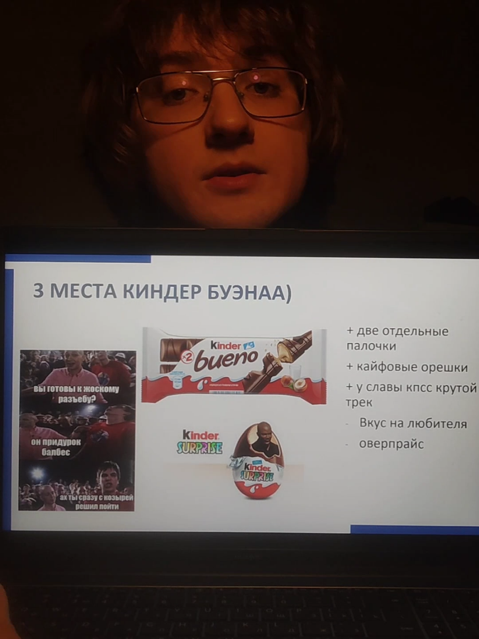 ПИШИТЕ СВОЙ ТОП В КОММЕНТАРИЯХ! #powerpointparty #киндер #тирлист #темныйпринц 