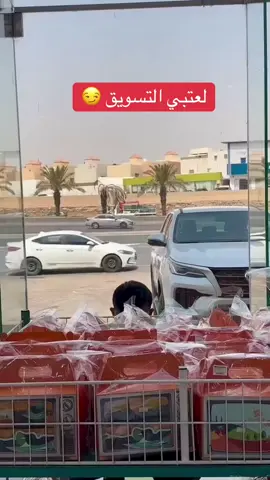 #كل_عام_والسعوديه_بخير🇸🇦 #كل_السعوديين_خياله #الشعب_الصيني_ماله_حل #السعودية🇸🇦 #ريالكم_عندنا_يسوى 