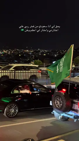 #ksa🇸🇦 