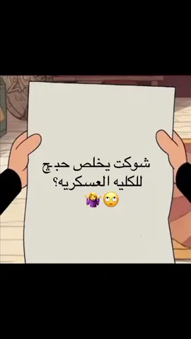 #كليه_العسكريه 