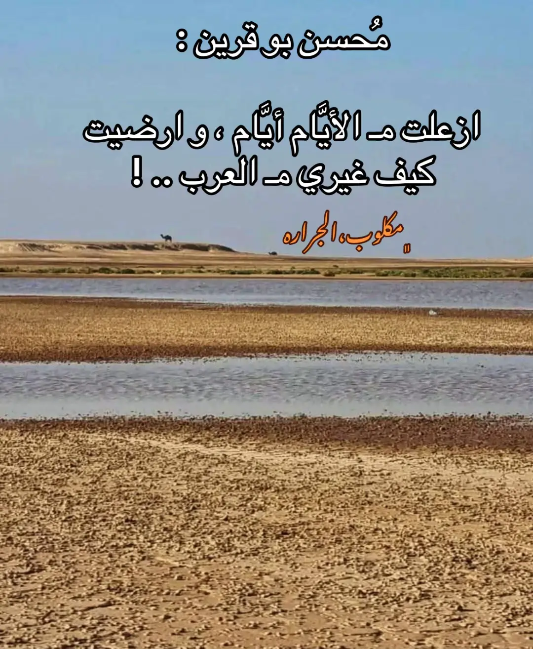 #مكلوب_الجراره🇪🇬 