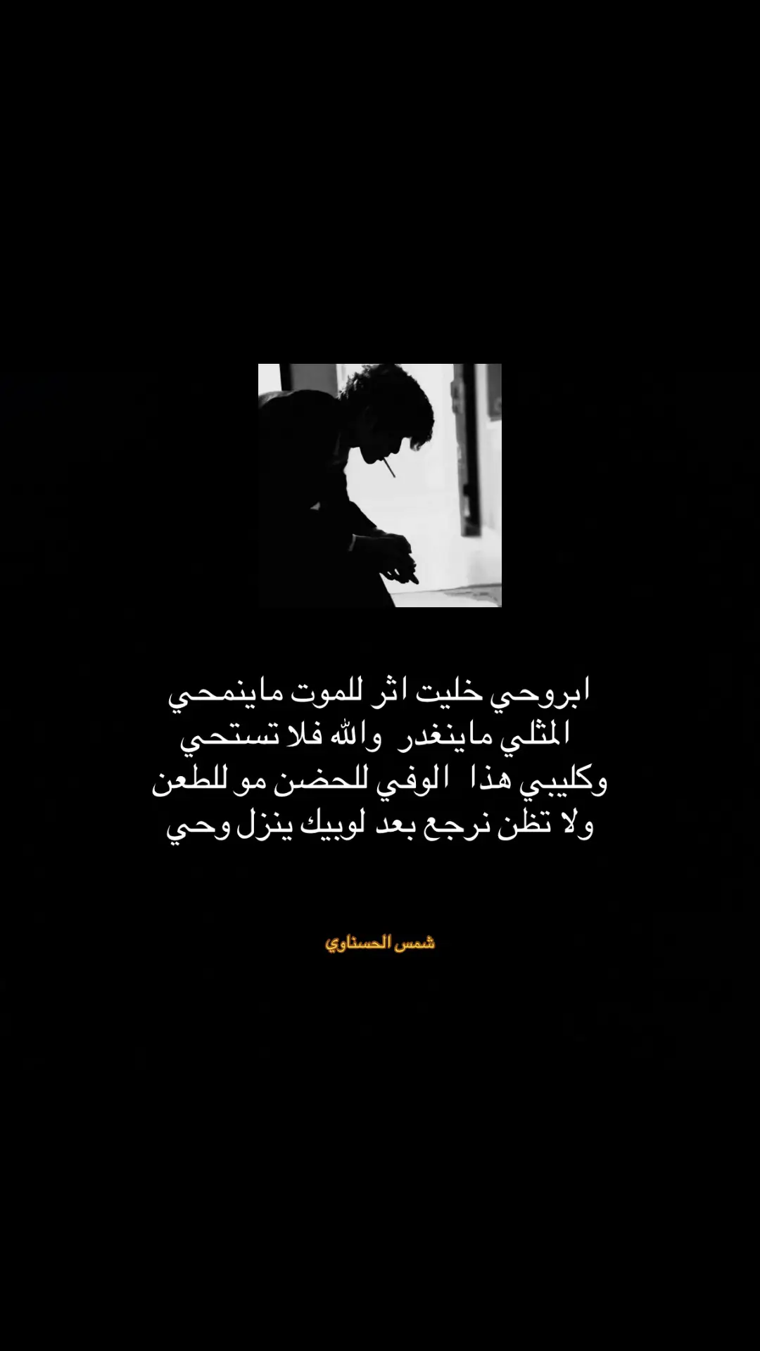 قنا التلكرام بل بايو #شعر #حزين #اقتباسات #شعروقصايد 