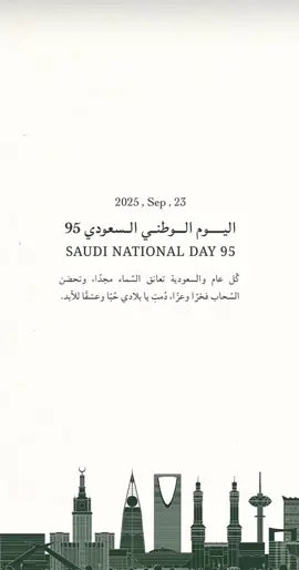مالاحد منه🫡🇸🇦🇸🇦. #اليوم_الوطني_السعودي_95_🇸🇦⚔️ #المملكه_العربيه_السعوديه🇸🇦 #سعوديتنا_العظيمة 