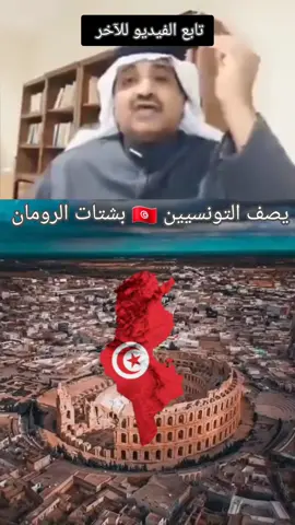 تونس  #تونس #foryoupage #tunisie #fyp 