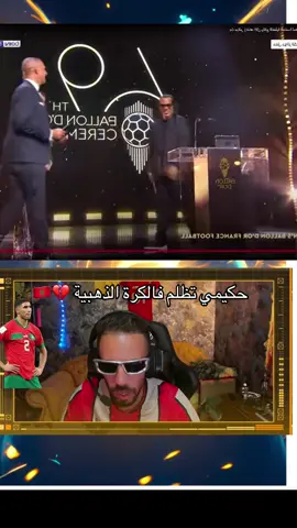 #أشرف_حكيمي #dembélé #psg #hakimi #laminyamal      