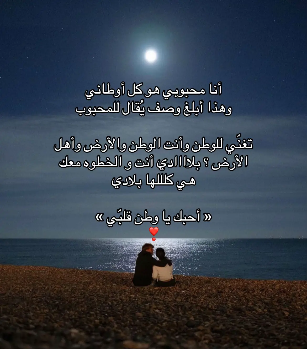 #مُناي #اليوم_الوطني_السعودي_95 #محبوبي #foryou #Love 
