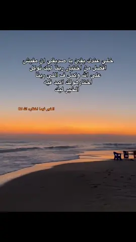 الله هو مسبب الأسباب ✨ #اختيار_الله_اعظم_من_اختيارنا #صدقة_جارية #قران_كريم #عبدالرحمن_مسعد #مغفرة 