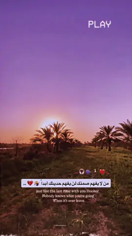 أبـداً 💔🚶 ...#تصويري_احترافي_الاجواء👌🏻🕊😴 #اعادة_النشر🔃 #الارض_الطيبه📺🎥 #تصميم_فيديوهات🎶🎤🎬 #اكسبلورexplore 