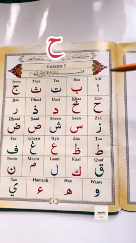 #learn #arabic #qaida #teaching 