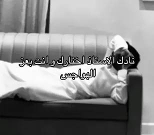 #هواجيس #الاستاذ #مدرسه #مدرسه #foryou