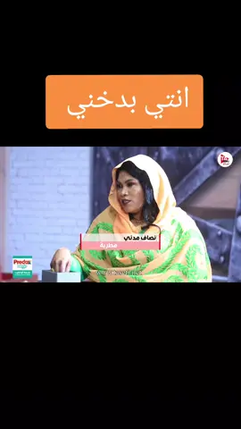 #انصاف #مشاهير_تيك_توك #expoler #سودانيز_تيك_توك_مشاهير_السودان 