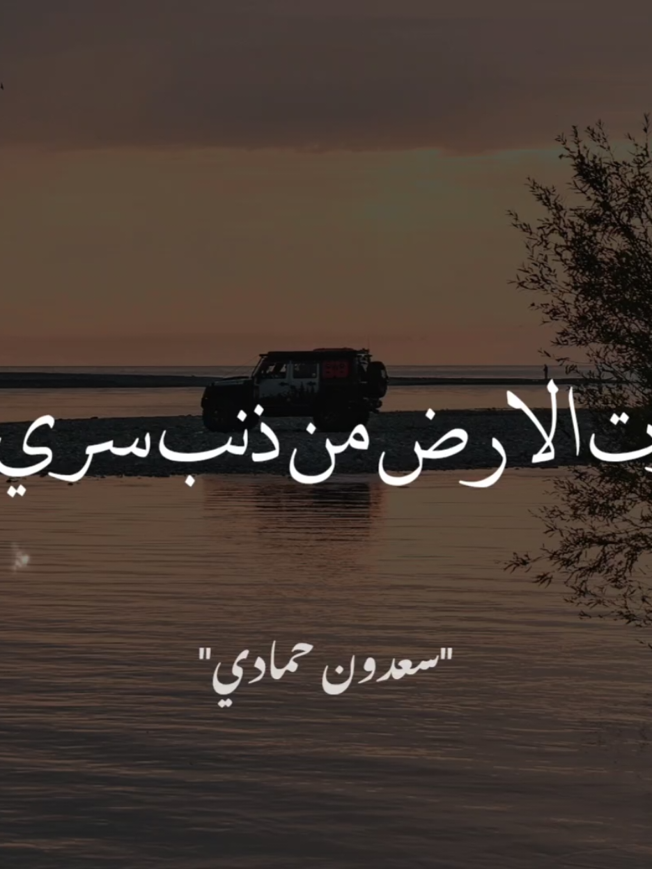 كيف بالهزة الكبري توافيها ؟🥺 #سعدون_حمادي  #صلي_على_محمد 