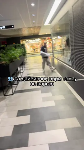#дайвинчик 