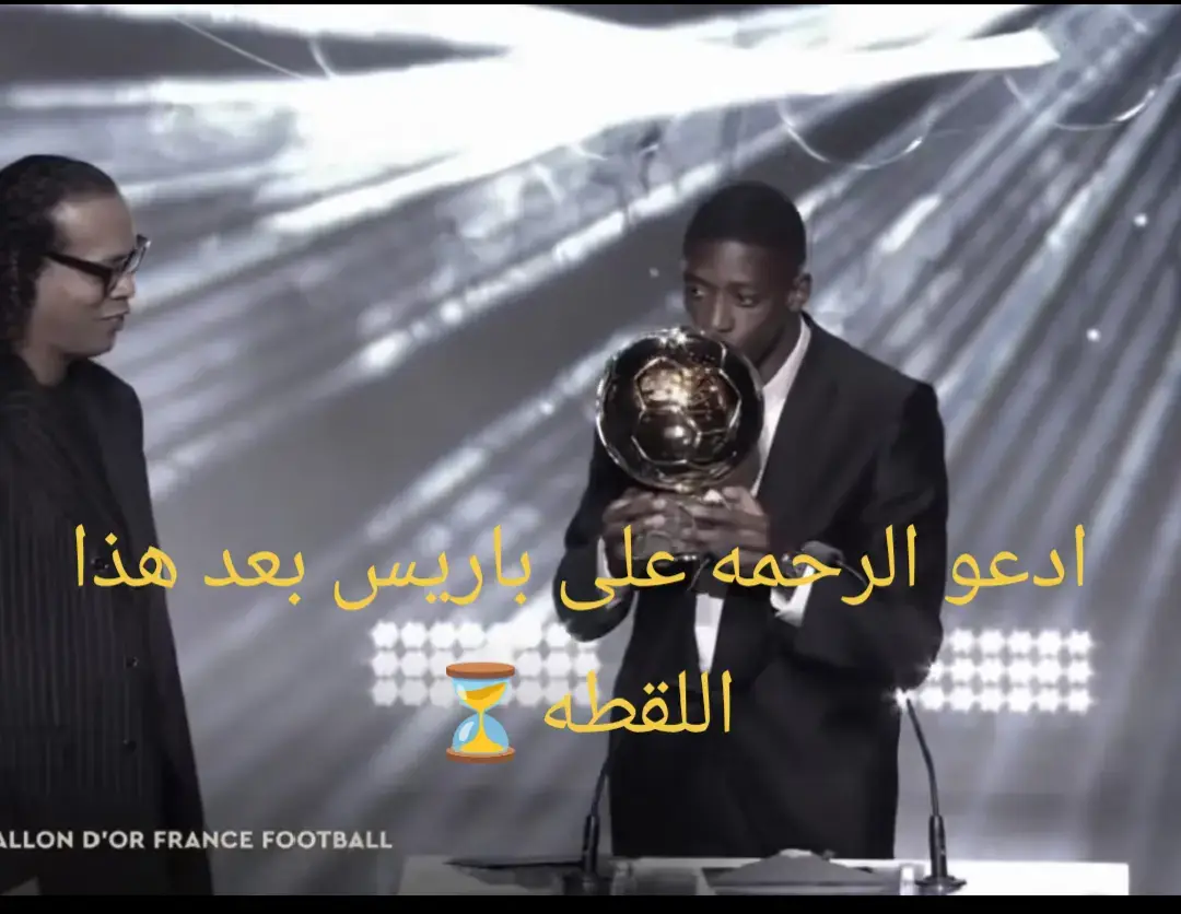 #لامين_يامال #دمبلي #رفنيا #ببدري #رشفورد 