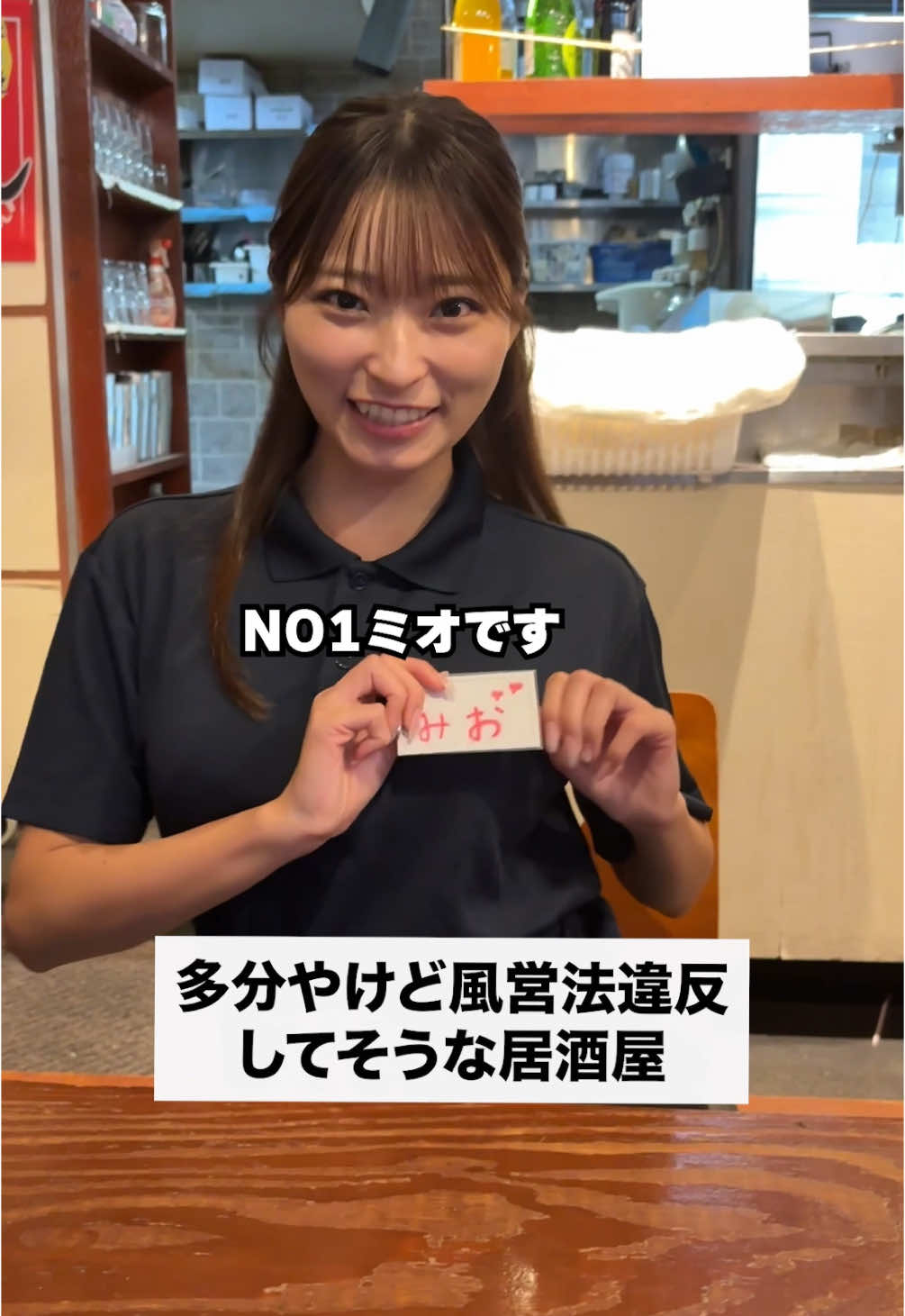 #あるある #居酒屋 #バイト 