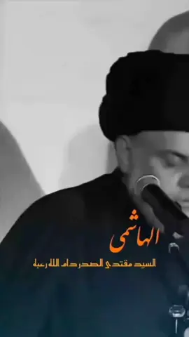 #سرايا_السلام_لَوٌآء_315_314_313_ #التيار_الوطني_الشيعي #التيار_الصدري #سيدالقائدمقتدىالصدر 